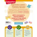Занимаюсь математикой: для детей 6-7 лет — фото, картинка — 14