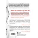 Последняя затяжка. Как легко бросить курить за 21 день — фото, картинка — 11