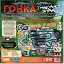 Гонка: Туннельное зрение (дополнение) — фото, картинка — 10