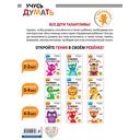 Учусь думать. Для детей 2-3 лет (+ наклейки) — фото, картинка — 1