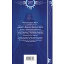 Приманка для падшего — фото, картинка — 48