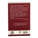 Шляхціц Завальня, або Беларусь у фантастычных апавяданнях — фото, картинка — 14