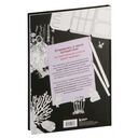 Загадочная природа. Авторские иллюстрации флоры и фауны для раскрашивания — фото, картинка — 11