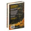 Да будет ночь. Том 1 — фото, картинка — 6