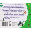 Загадки с хитринкой — фото, картинка — 5