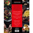 Кулинария. Большая книга рецептов и навыков — фото, картинка — 15