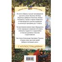 Былины — фото, картинка — 46