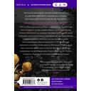 Чужестранка. Комплект из 2 книг — фото, картинка — 1
