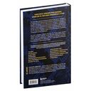 Python для учебы и работы. Как освоить самый мощный язык программирования для будущей карьеры — фото, картинка — 16