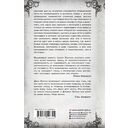 Трупорот и другие автобиографии — фото, картинка — 15