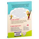 Прописи — фото, картинка — 11