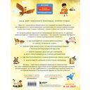 Всё самое невероятное на Земле. Книга рекордов нашей планеты — фото, картинка — 1