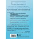 Я не ленивый, глупый или сумасшедший. Спасательный круг самопомощи для взрослых с СДВГ — фото, картинка — 1