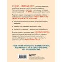 Богатый ребёнок, бедный ребёнок. 24 урока финансовой грамотности — фото, картинка — 16