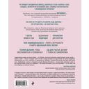 Витамин L. Жизнь с позиции любви — фото, картинка — 44