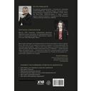 Homo Totus. Учение об актуальности — фото, картинка — 16