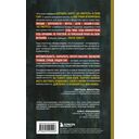 Миф об идеальном человеке. Найди общий язык со своей тенью и отправляйся в путь к силе и свободе — фото, картинка — 20