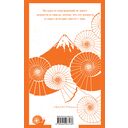 Тайные виды на гору Фудзи — фото, картинка — 13