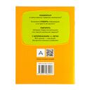 Запоминалки по математике. 4 класс — фото, картинка — 9