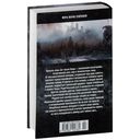 Братья. Книга 1. Тайный воин — фото, картинка — 21