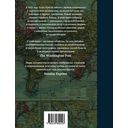 Большое путешествие — фото, картинка — 7