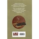 Черная перчатка. Сборник страшных рассказов — фото, картинка — 15