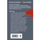 Ночь трех смертей — фото, картинка — 20