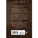 Закон Благодарности. Ведьма — фото, картинка — 54