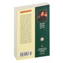 Вечера на хуторе близ Диканьки — фото, картинка — 31