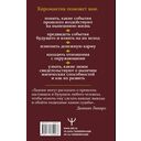 Хиромантия — фото, картинка — 16