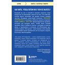 Живи сейчас! Уроки жизни от людей, которые видели смерть — фото, картинка — 15