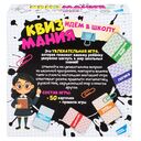 Квизмания. Идем в школу — фото, картинка — 4