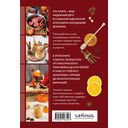 Глинтвейн, грог, сбитень. Сборник уютных рецептов — фото, картинка — 7