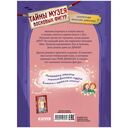 Тайны музея восковых фигур. Секретная миссия Дракулы — фото, картинка — 18