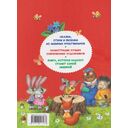 250 лучших сказок, стихов, мультфильмов — фото, картинка — 7