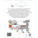 Первая книга малыша. Стихи и сказки — фото, картинка — 4