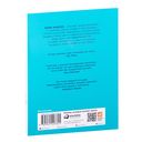 Все хреново. Книга о надежде — фото, картинка — 29