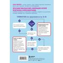 Путеводитель по симптомам — фото, картинка — 1