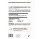 Методы и алгоритмы анализа данных для веб-разработки и маркетинга — фото, картинка — 1