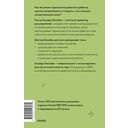EQ-воспитание. Системный подход к воспитанию личности — фото, картинка — 13