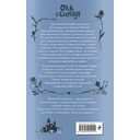 Отель с секретом — фото, картинка — 16