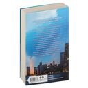 Миля над землей — фото, картинка — 18