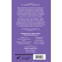 Граф и гувернантка — фото, картинка — 12