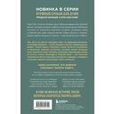 Куриный бульон для души. 101 добрая история о сострадании и хороших поступках — фото, картинка — 18
