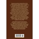 Полное собрание историй о привидениях — фото, картинка — 23