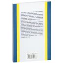 Разговорный шведский в диалогах — фото, картинка — 6