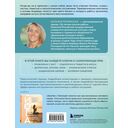 Йога и Аюрведа для здоровья — фото, картинка — 15