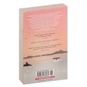 Серебристая бухта — фото, картинка — 26