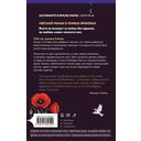 Запертый сад — фото, картинка — 15