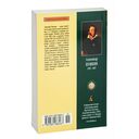 Евгений Онегин — фото, картинка — 36